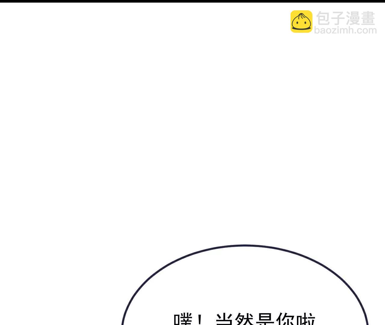🍚仙武帝尊 第735话  验丹吧 第45页