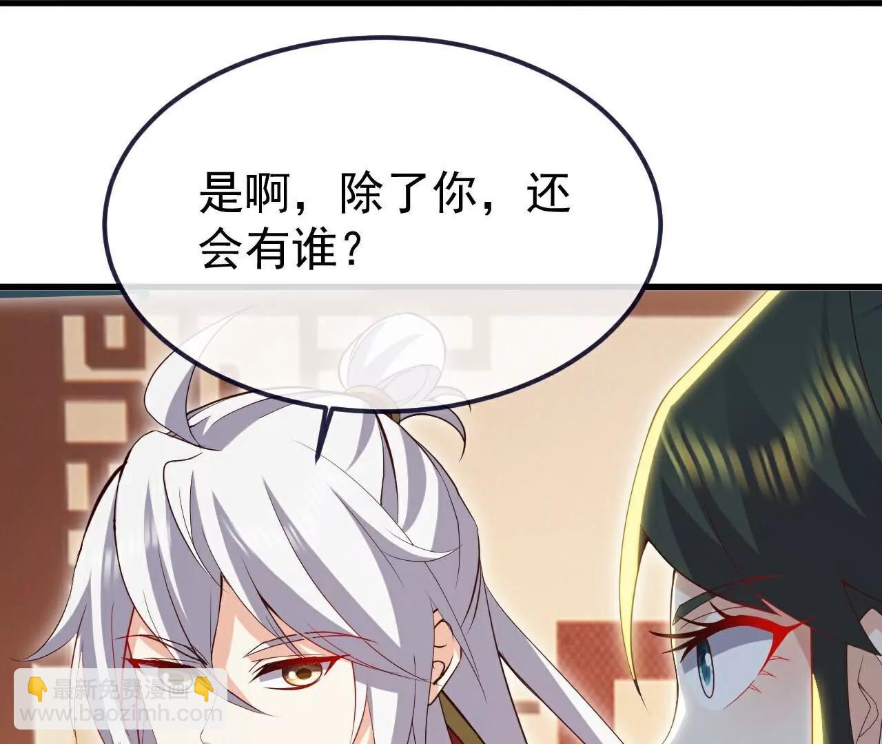 🍚仙武帝尊 第735话  验丹吧 第49页