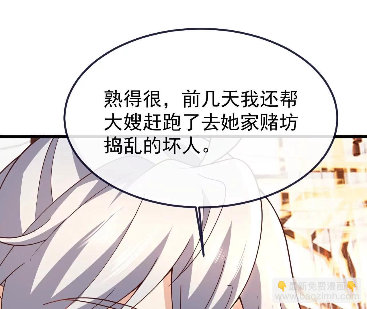 🍚仙武帝尊 第737话  千疮百孔 第28页