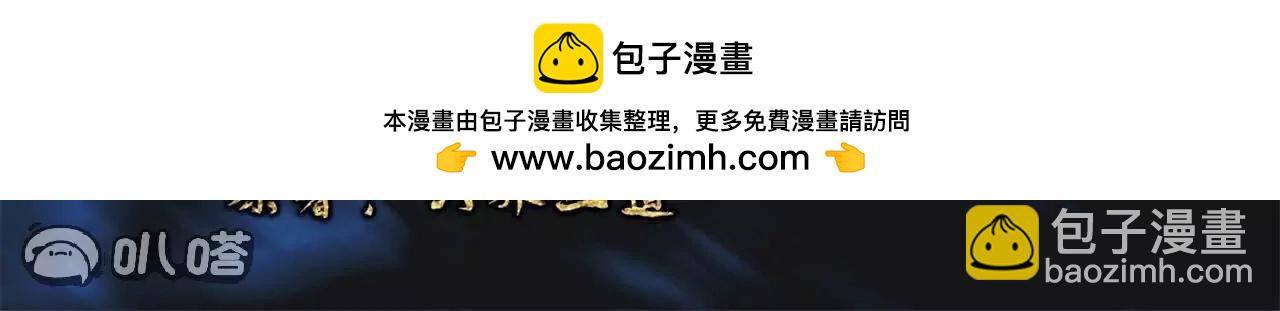 🍚仙武帝尊 第737话  千疮百孔 第3页
