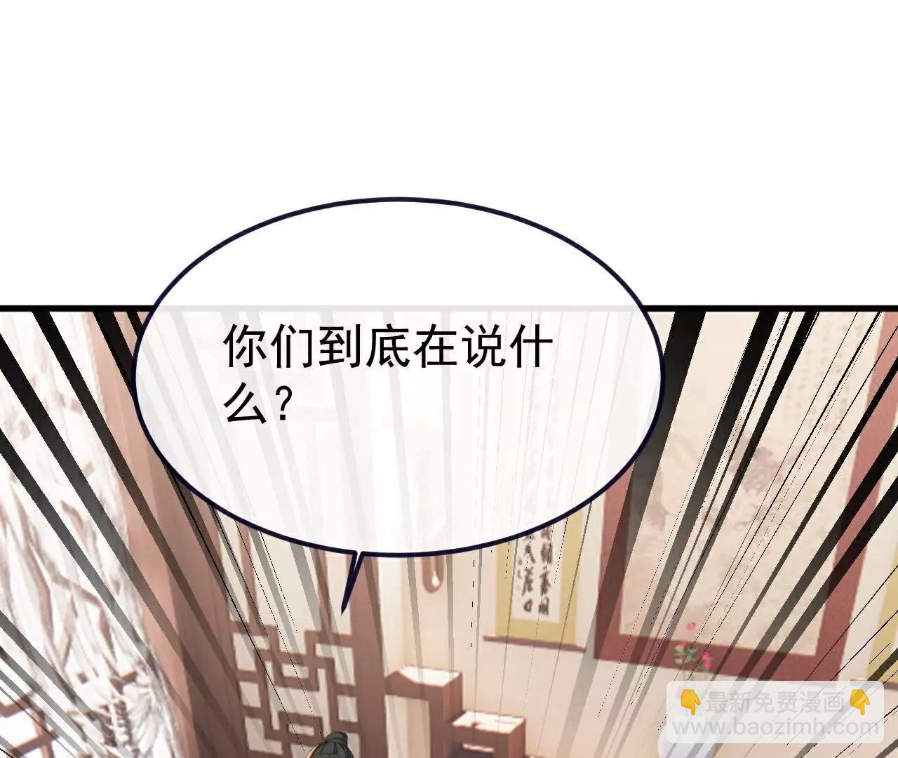 🍚仙武帝尊 第737话  千疮百孔 第4页