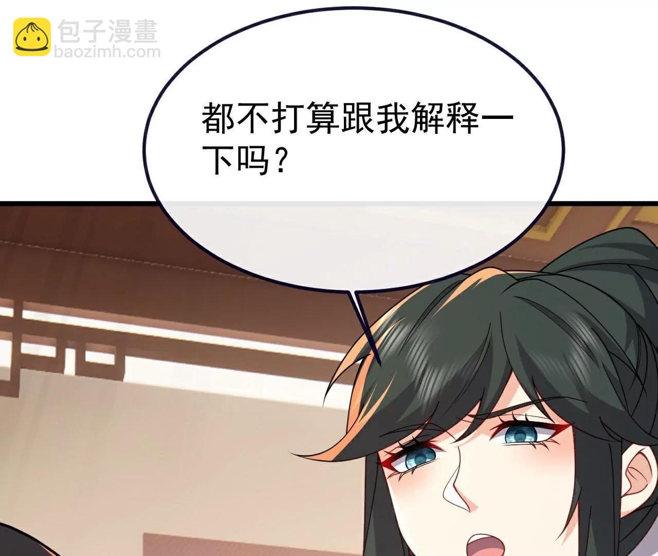 🍚仙武帝尊 第737话  千疮百孔 第7页