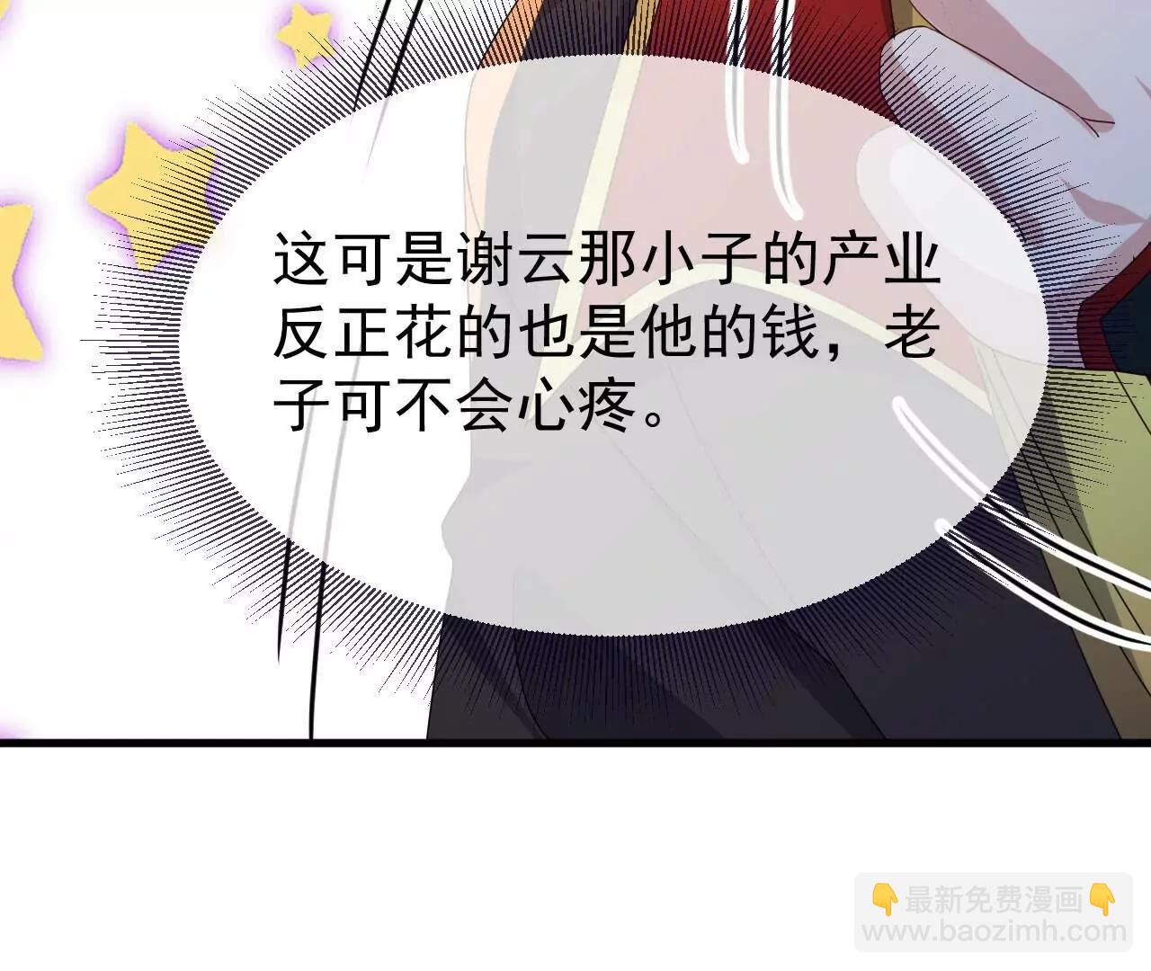 🍚仙武帝尊 第739话  得人心者得天下 第34页