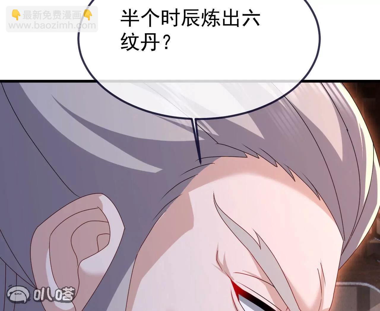 🍚仙武帝尊 第739话  得人心者得天下 第43页