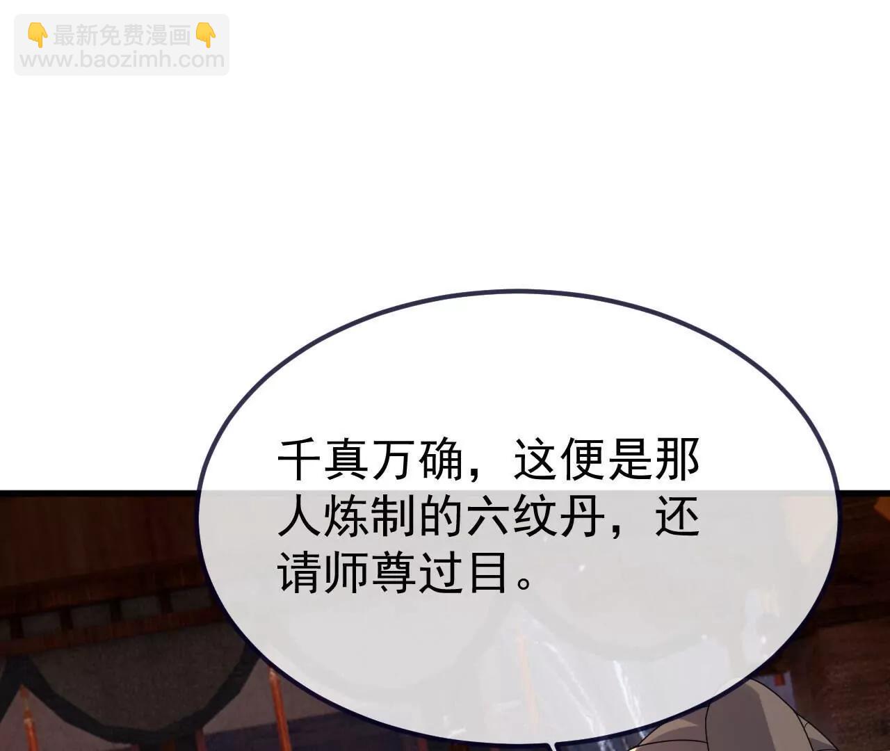 🍚仙武帝尊 第739话  得人心者得天下 第46页
