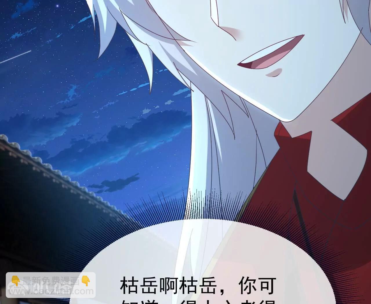 🍚仙武帝尊 第739话  得人心者得天下 第5页
