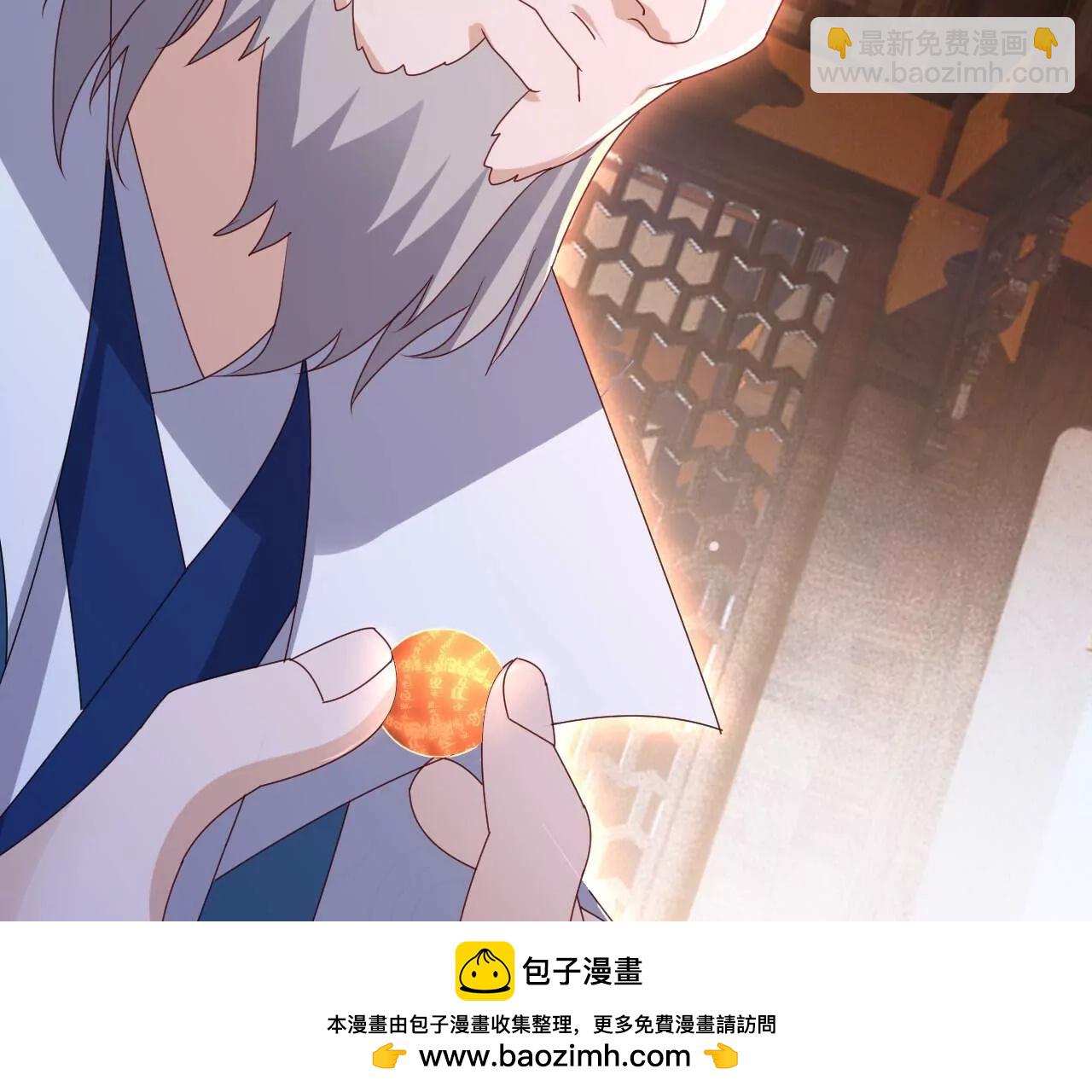🍚仙武帝尊 第739话  得人心者得天下 第50页