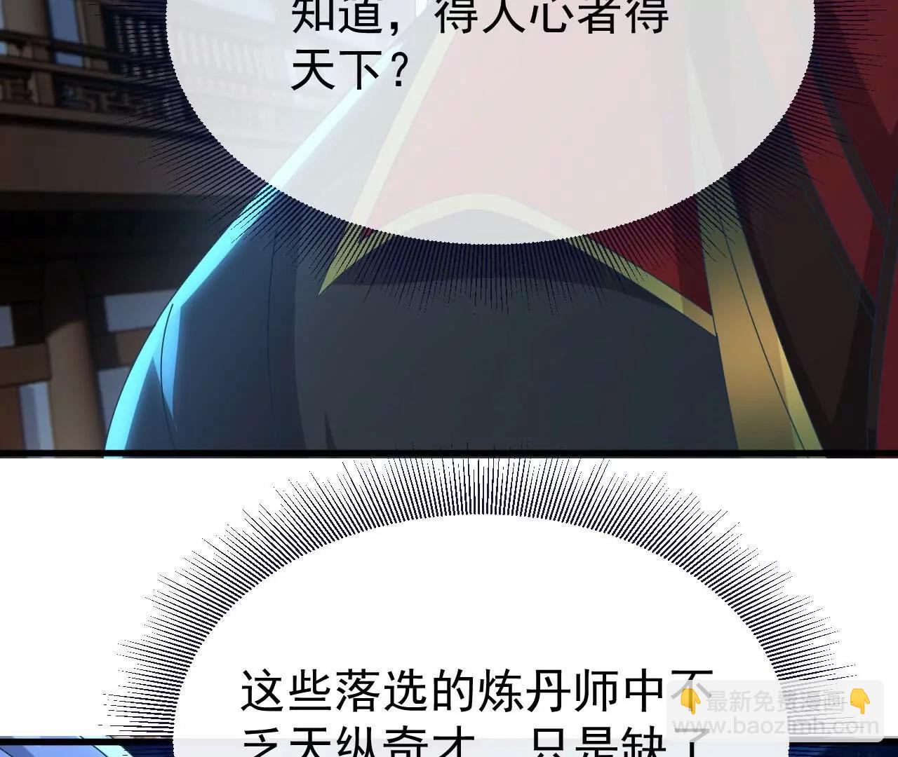 🍚仙武帝尊 第739话  得人心者得天下 第6页