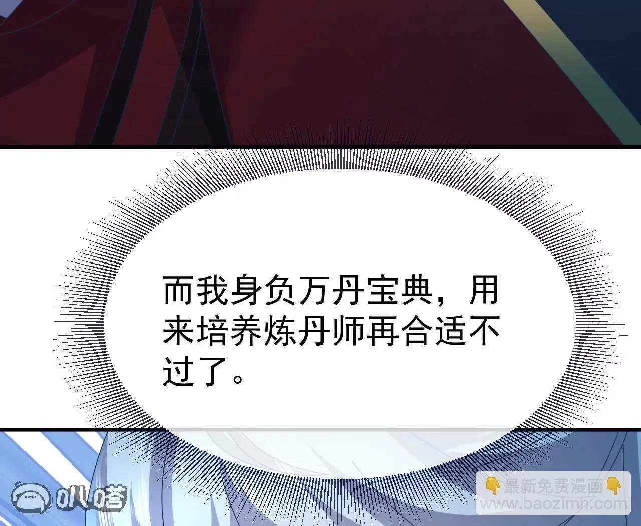 🍚仙武帝尊 第739话  得人心者得天下 第9页