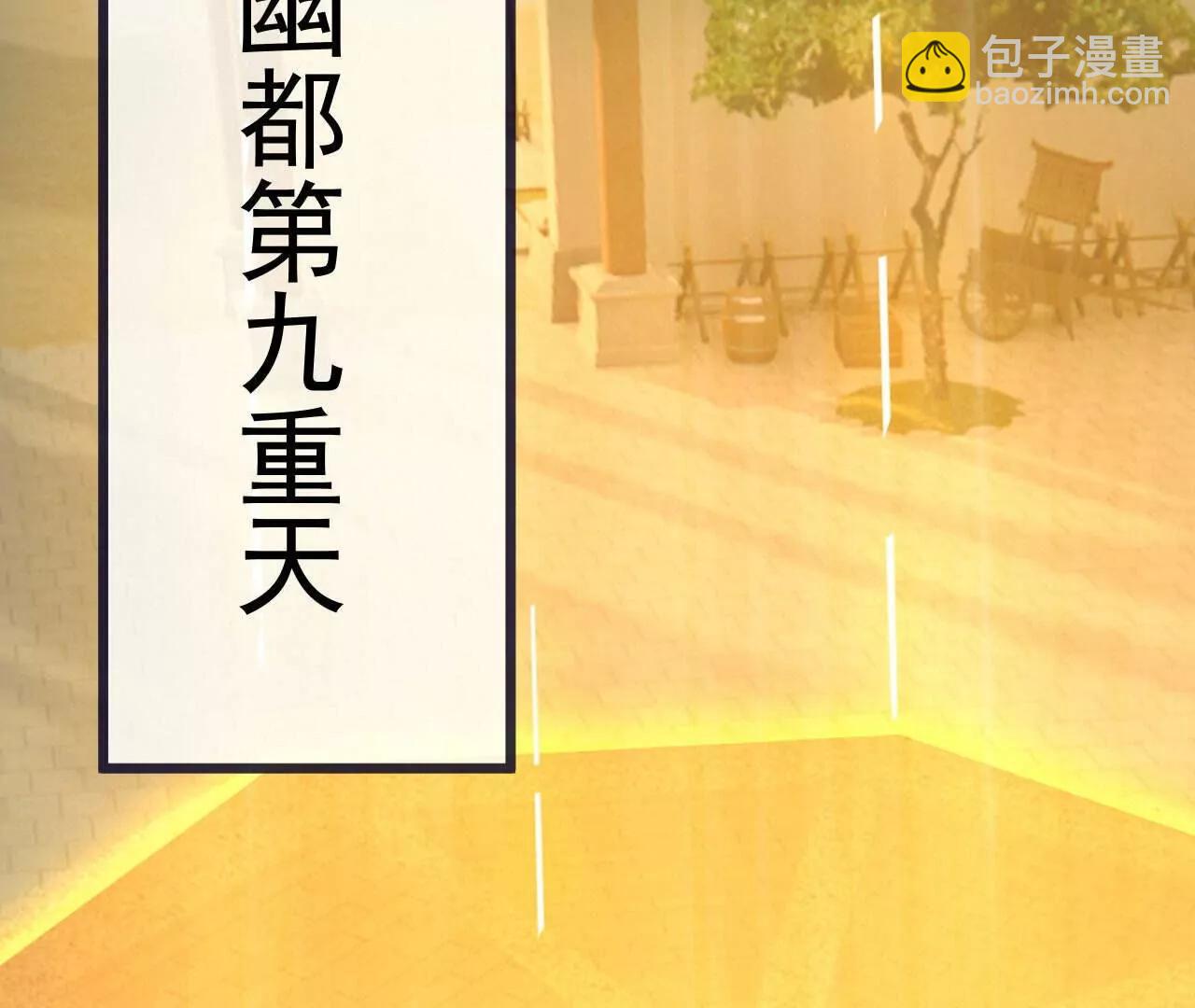 🍚仙武帝尊 第742话  鹿死谁手 第10页