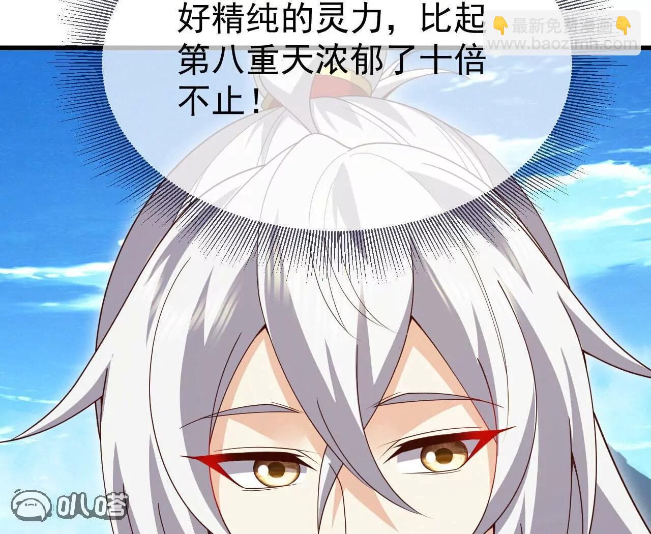 🍚仙武帝尊 第742话  鹿死谁手 第15页