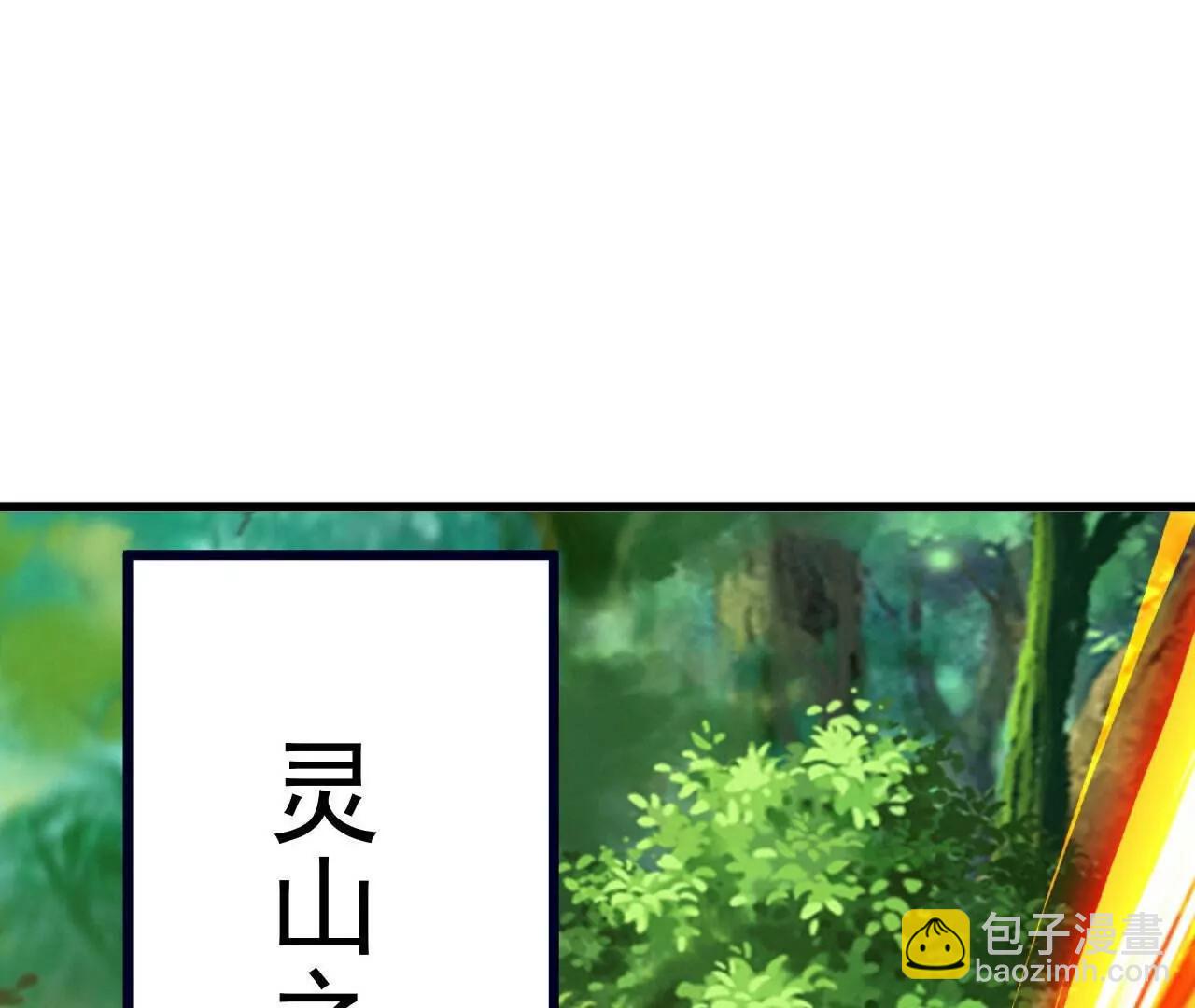 🍚仙武帝尊 第742话  鹿死谁手 第26页