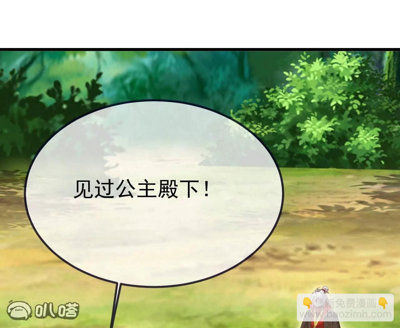 🍚仙武帝尊 第742话  鹿死谁手 第35页