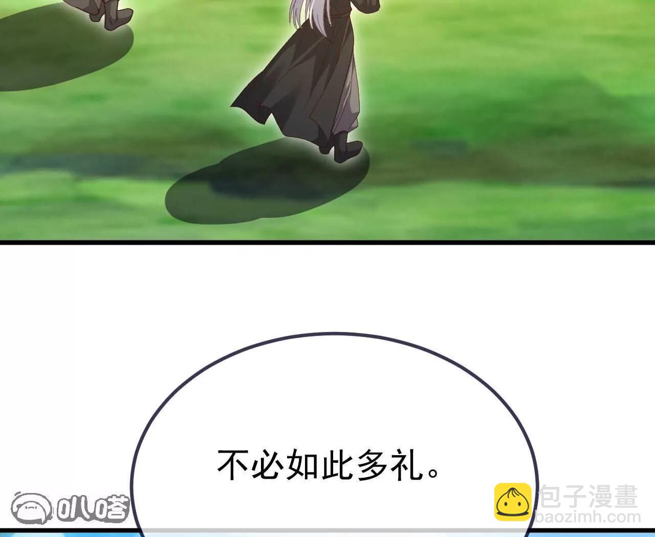 🍚仙武帝尊 第742话  鹿死谁手 第37页