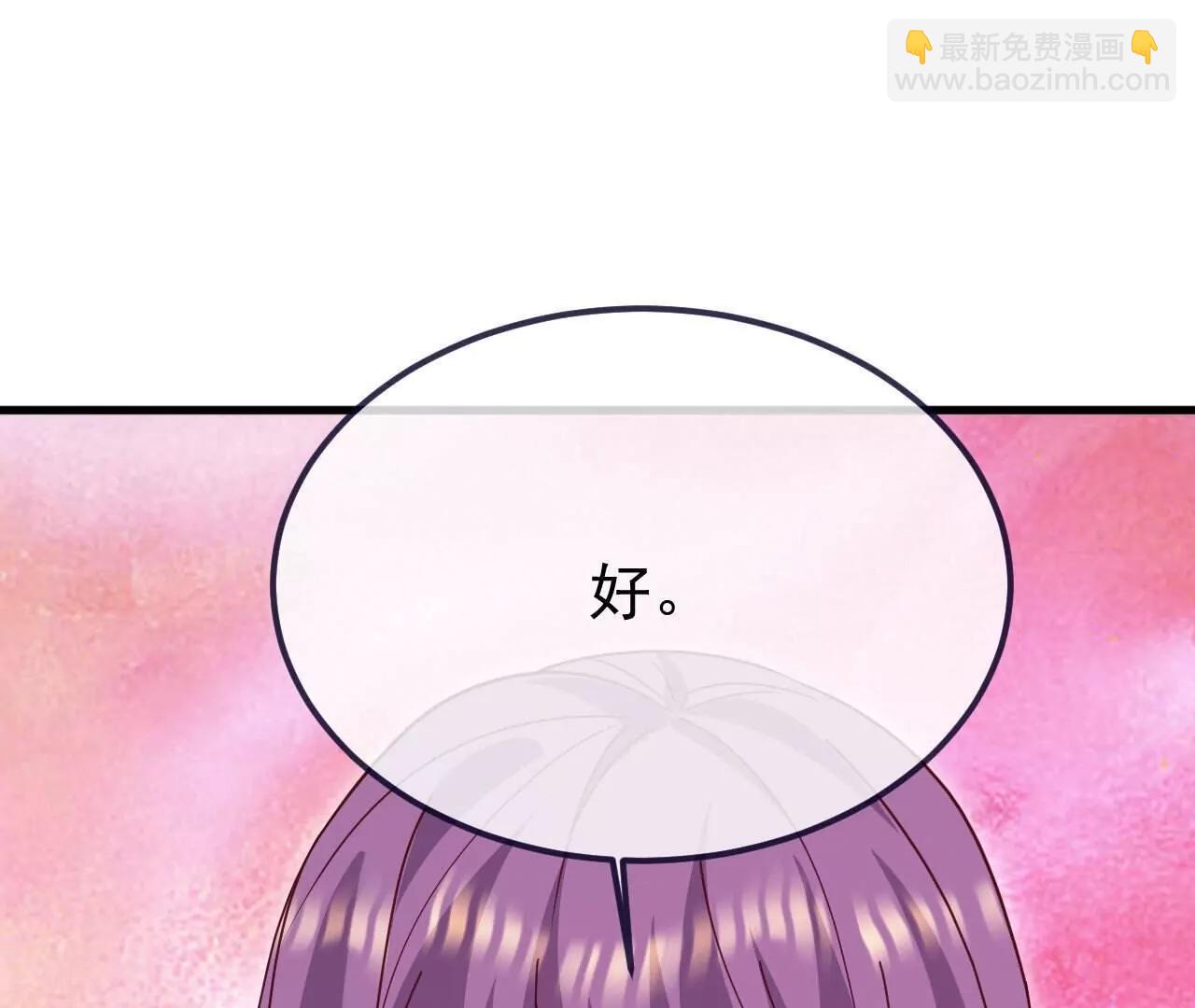 🍚仙武帝尊 第742话  鹿死谁手 第4页