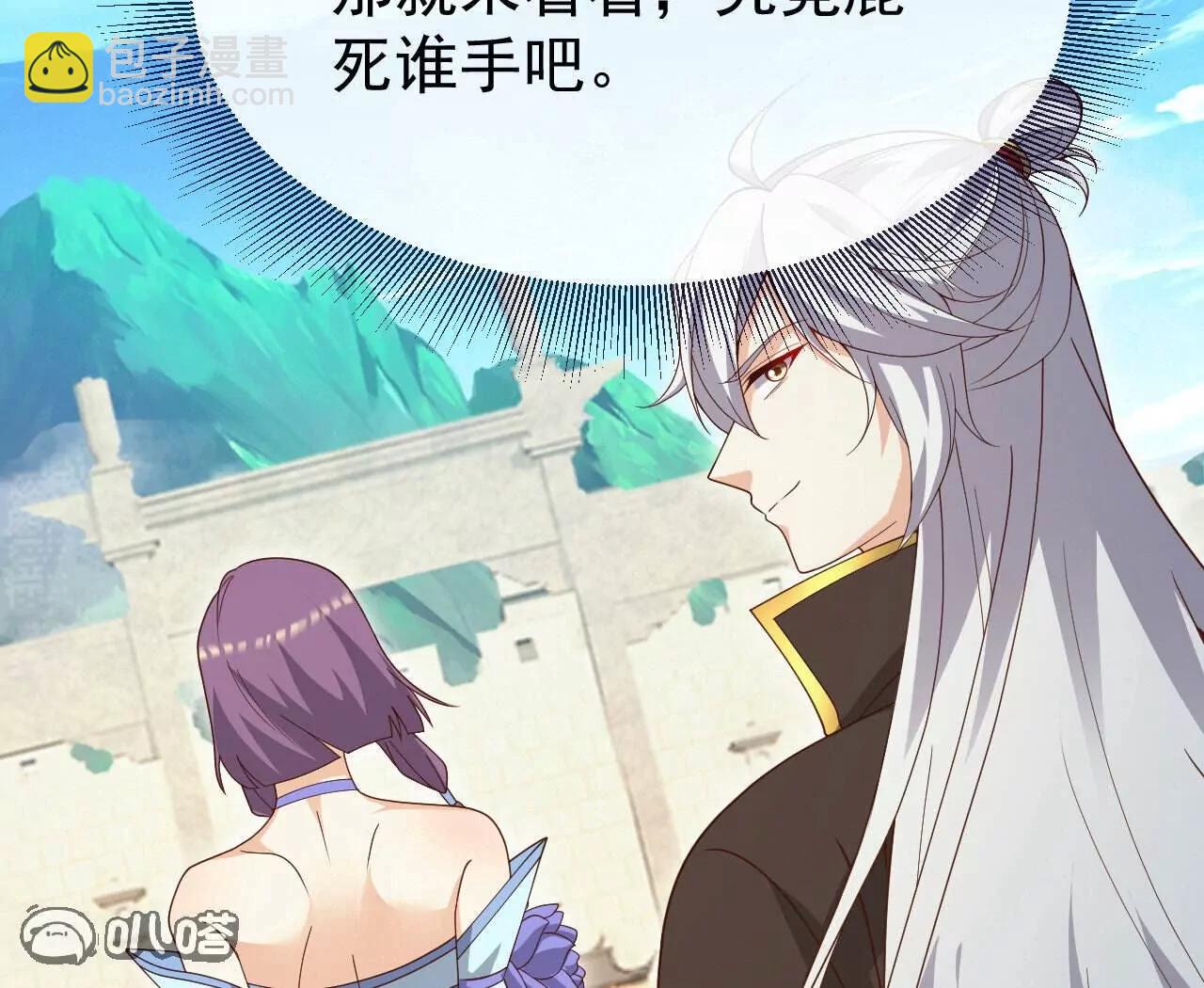 🍚仙武帝尊 第742话  鹿死谁手 第7页