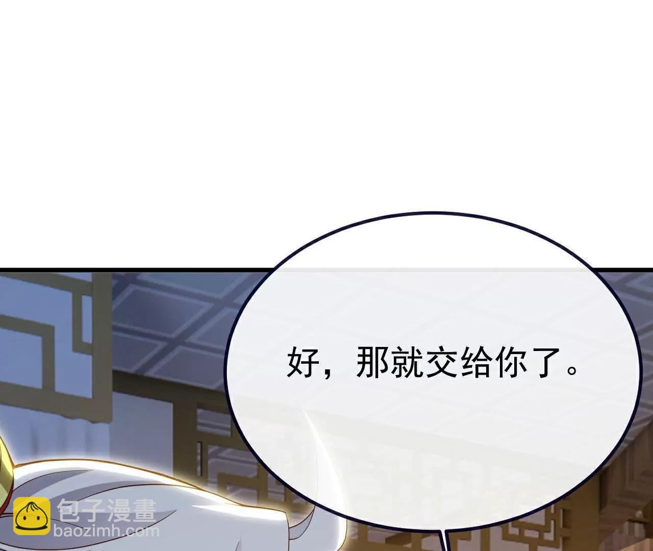 🍚仙武帝尊 第744话  真乃神人啊 第18页