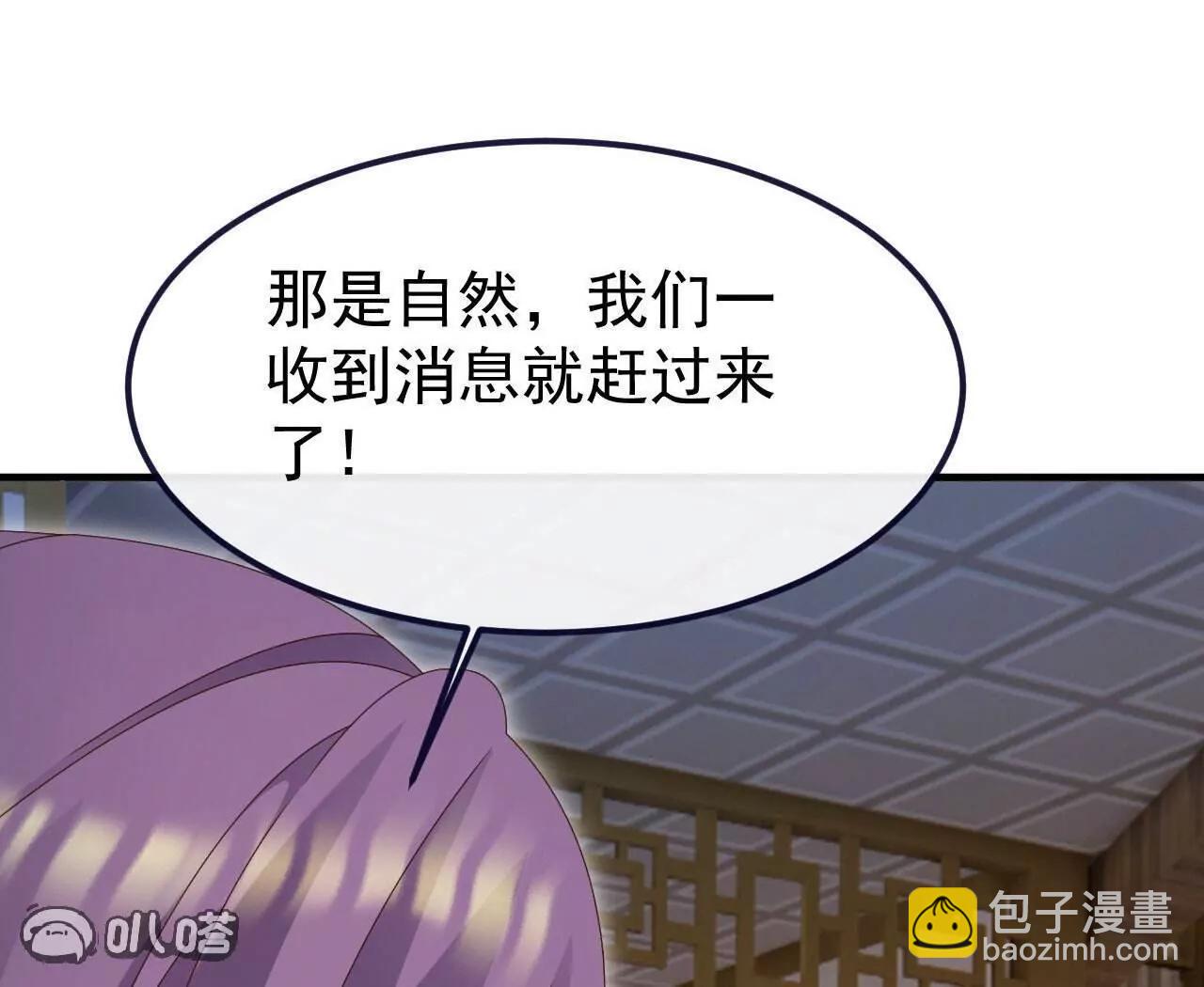 🍚仙武帝尊 第744话  真乃神人啊 第23页
