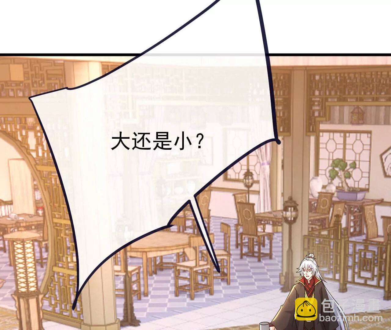 🍚仙武帝尊 第744话  真乃神人啊 第46页