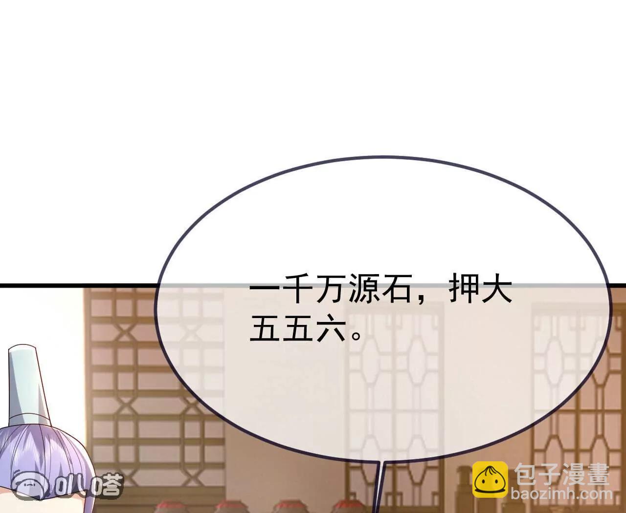 🍚仙武帝尊 第744话  真乃神人啊 第49页