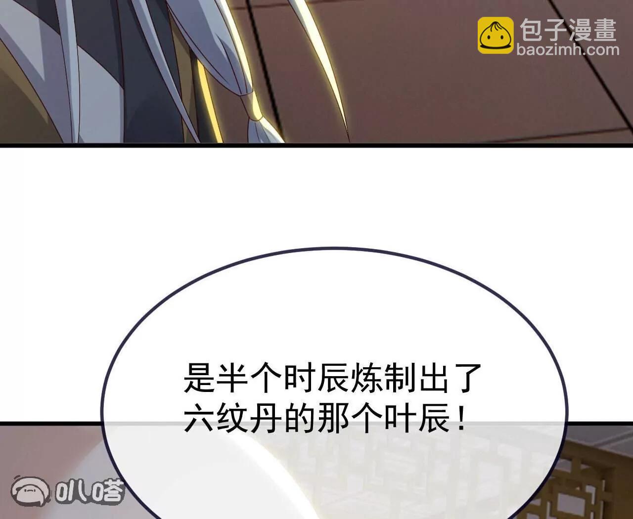 🍚仙武帝尊 第744话  真乃神人啊 第9页