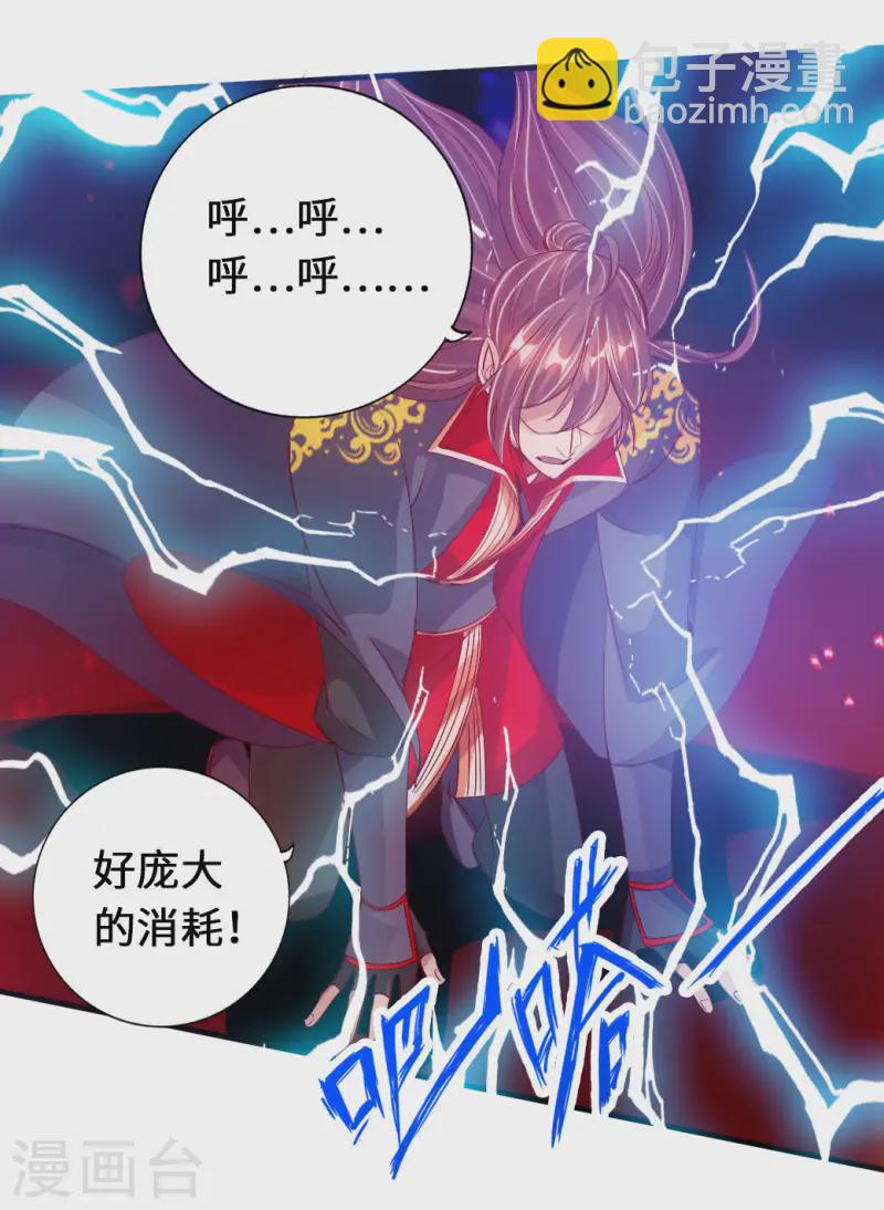 🍚仙武帝尊 第72话 令人震惊的天赋！ 第13页