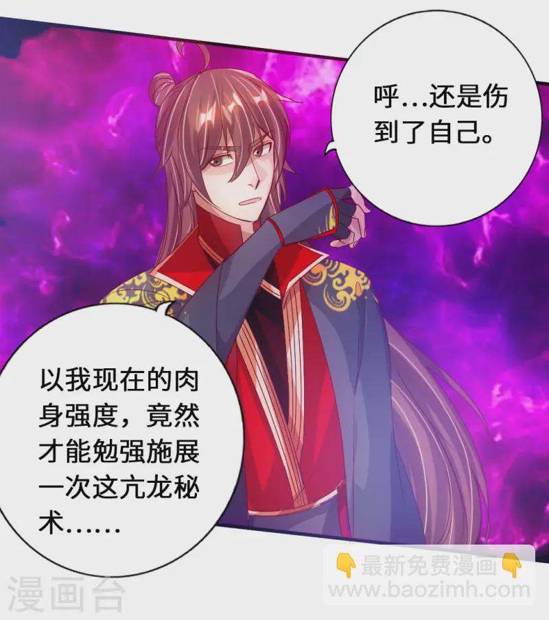 🍚仙武帝尊 第72话 令人震惊的天赋！ 第14页