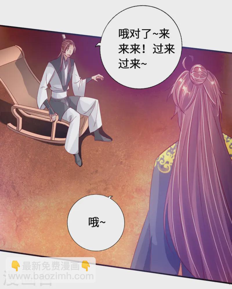 🍚仙武帝尊 第72话 令人震惊的天赋！ 第16页