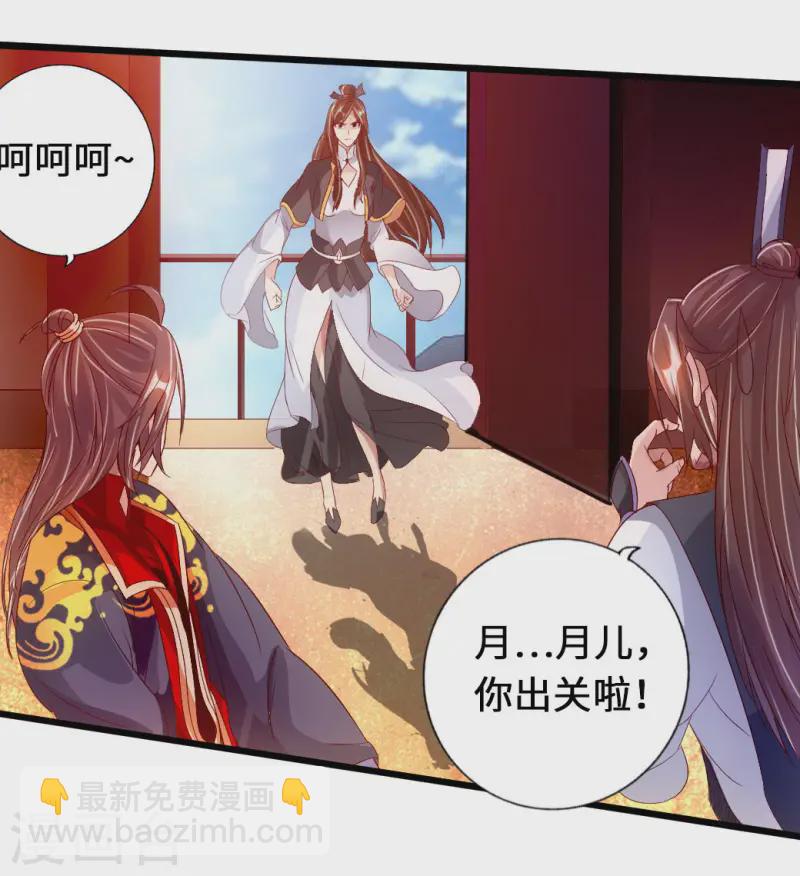 🍚仙武帝尊 第72话 令人震惊的天赋！ 第21页