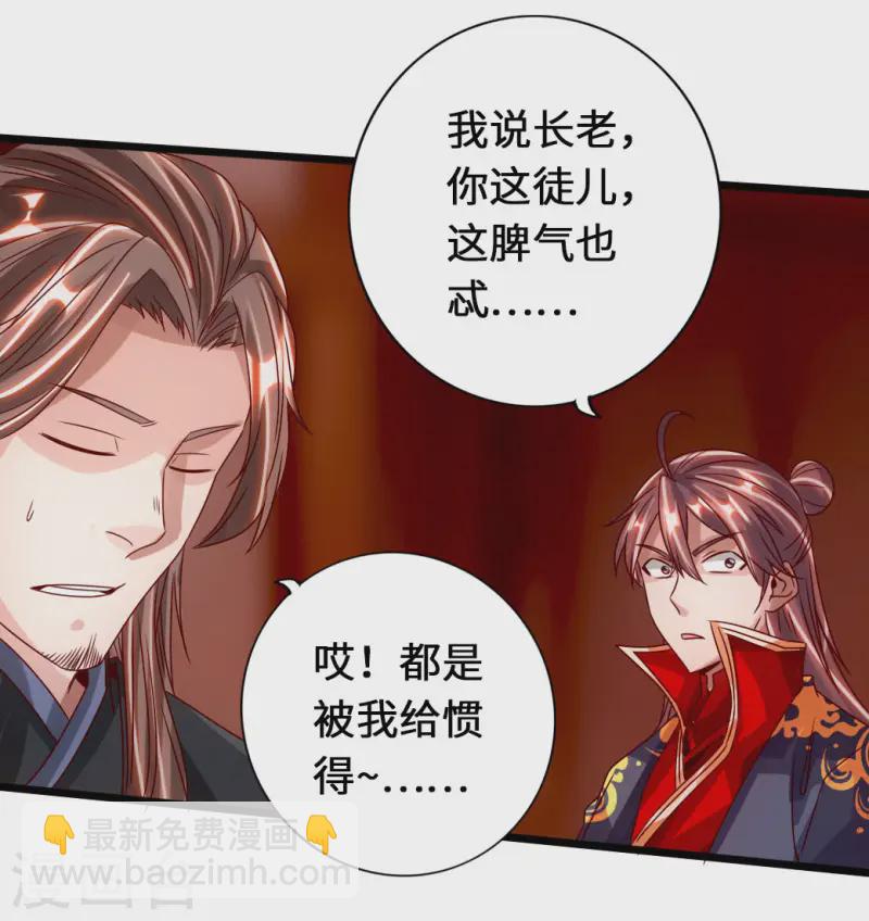 🍚仙武帝尊 第72话 令人震惊的天赋！ 第26页