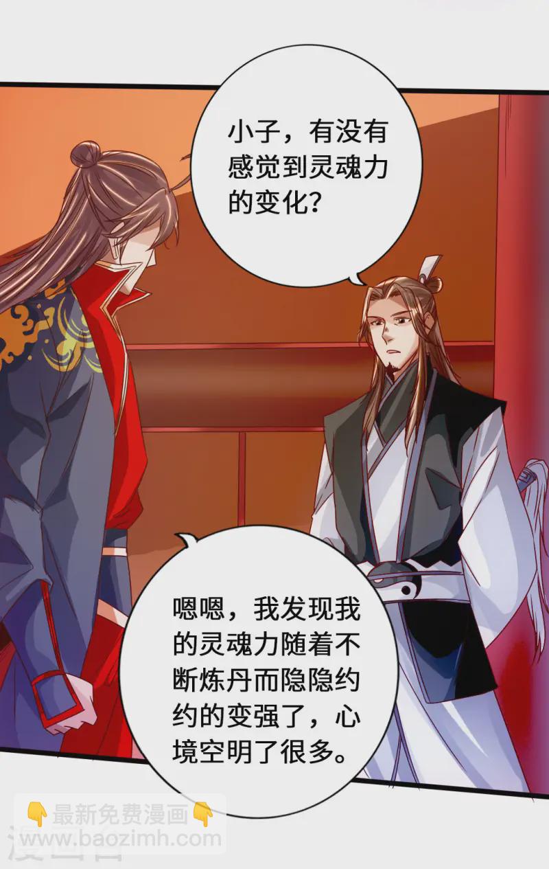 🍚仙武帝尊 第72话 令人震惊的天赋！ 第35页