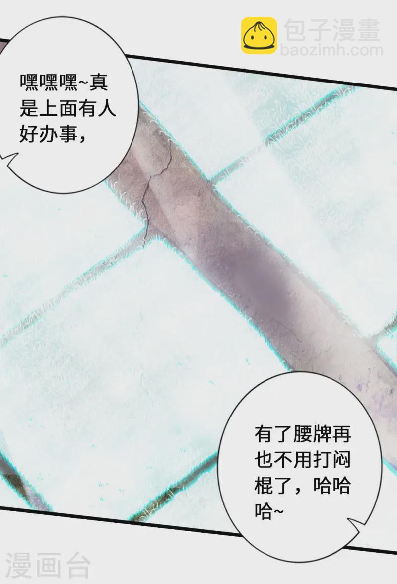 🍚仙武帝尊 第72话 令人震惊的天赋！ 第42页