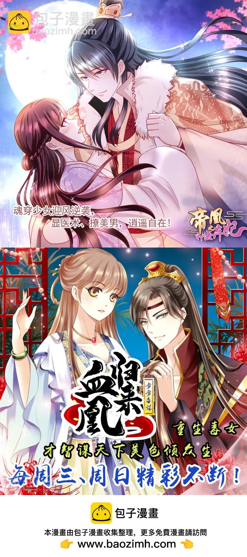 🍚仙武帝尊 第72话 令人震惊的天赋！ 第48页