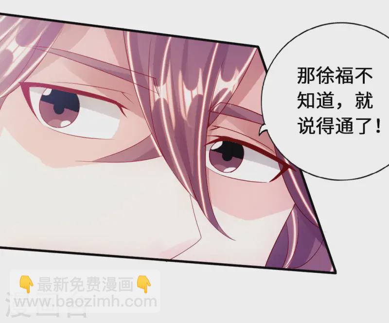 🍚仙武帝尊 第72话 令人震惊的天赋！ 第6页