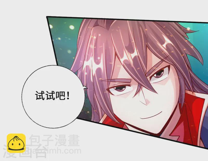 🍚仙武帝尊 第72话 令人震惊的天赋！ 第9页