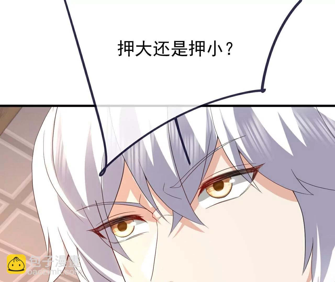 🍚仙武帝尊 第746话  有何不敢 第26页