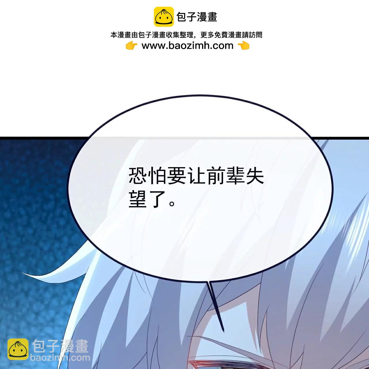 🍚仙武帝尊 第746话  有何不敢 第39页