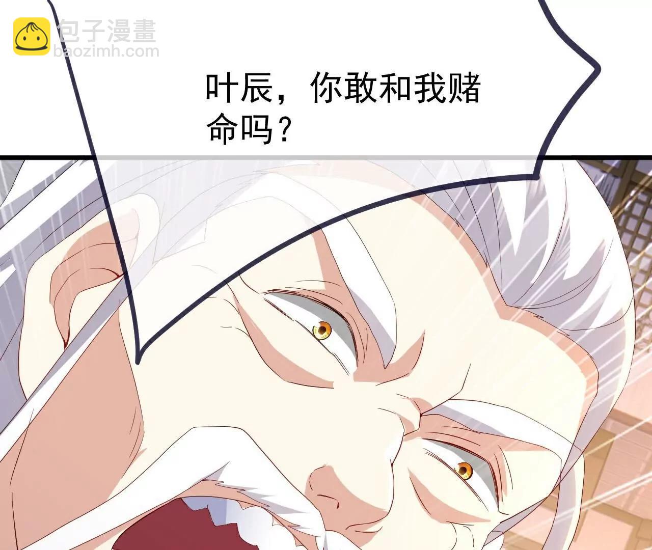 🍚仙武帝尊 第746话  有何不敢 第4页