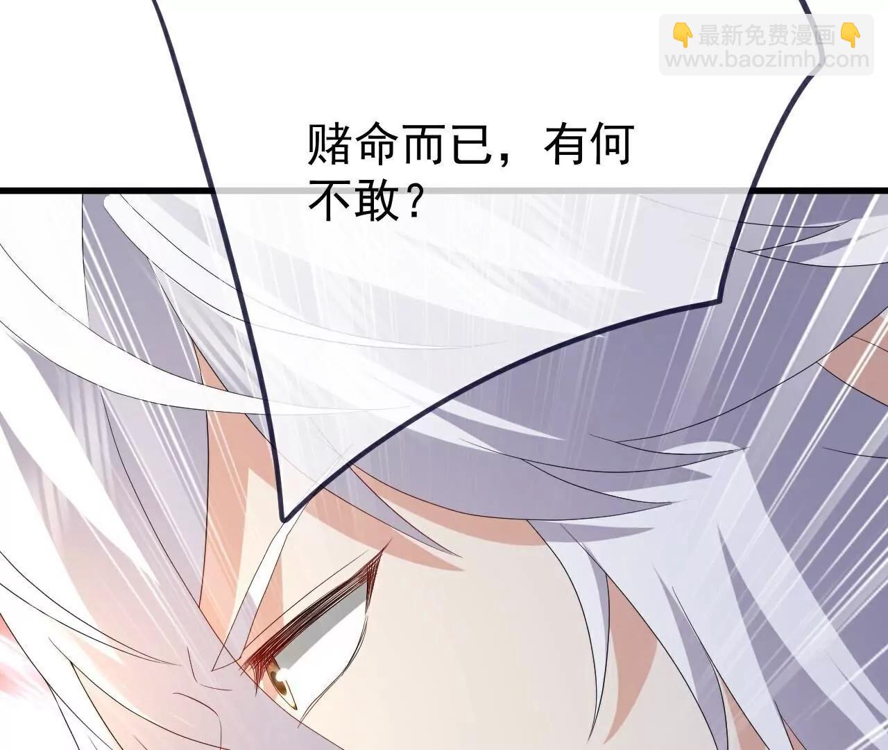 🍚仙武帝尊 第746话  有何不敢 第7页
