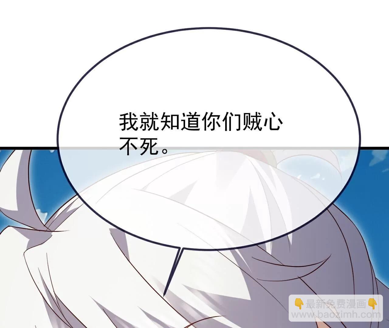 🍚仙武帝尊 第748话  圣体血脉的威势 第13页