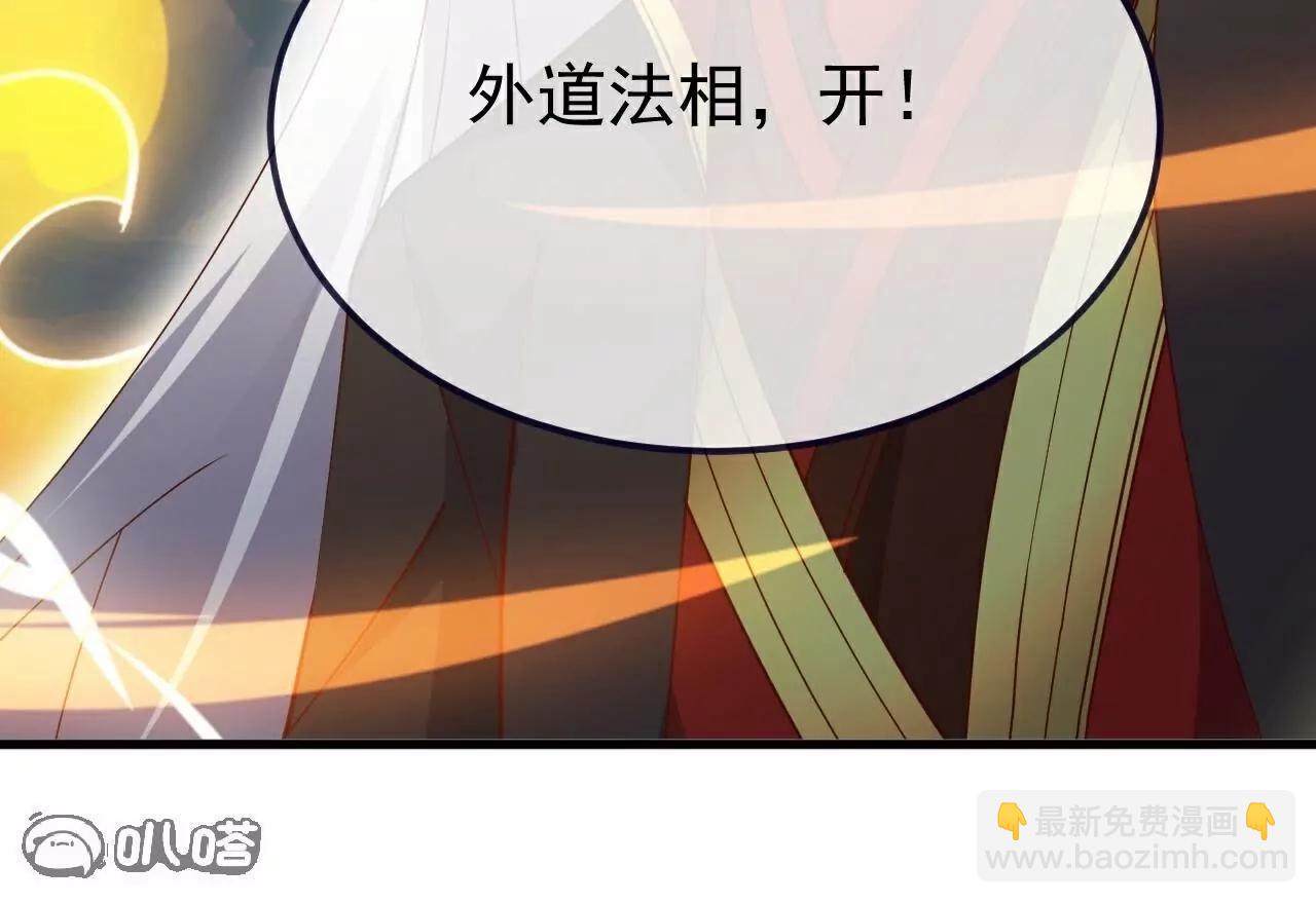 🍚仙武帝尊 第748话  圣体血脉的威势 第38页