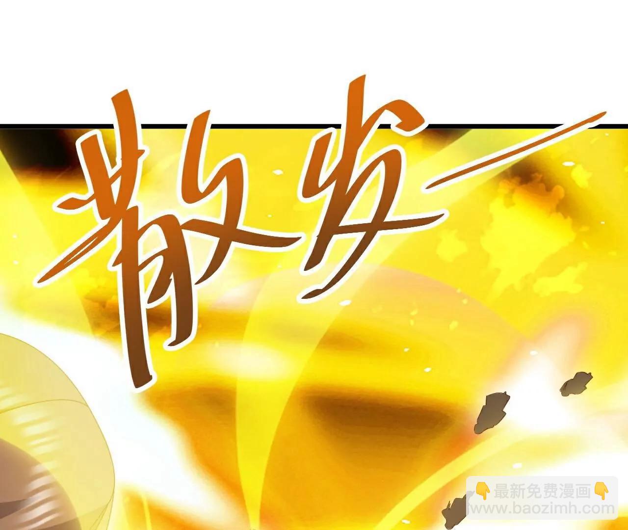 🍚仙武帝尊 第748话  圣体血脉的威势 第39页