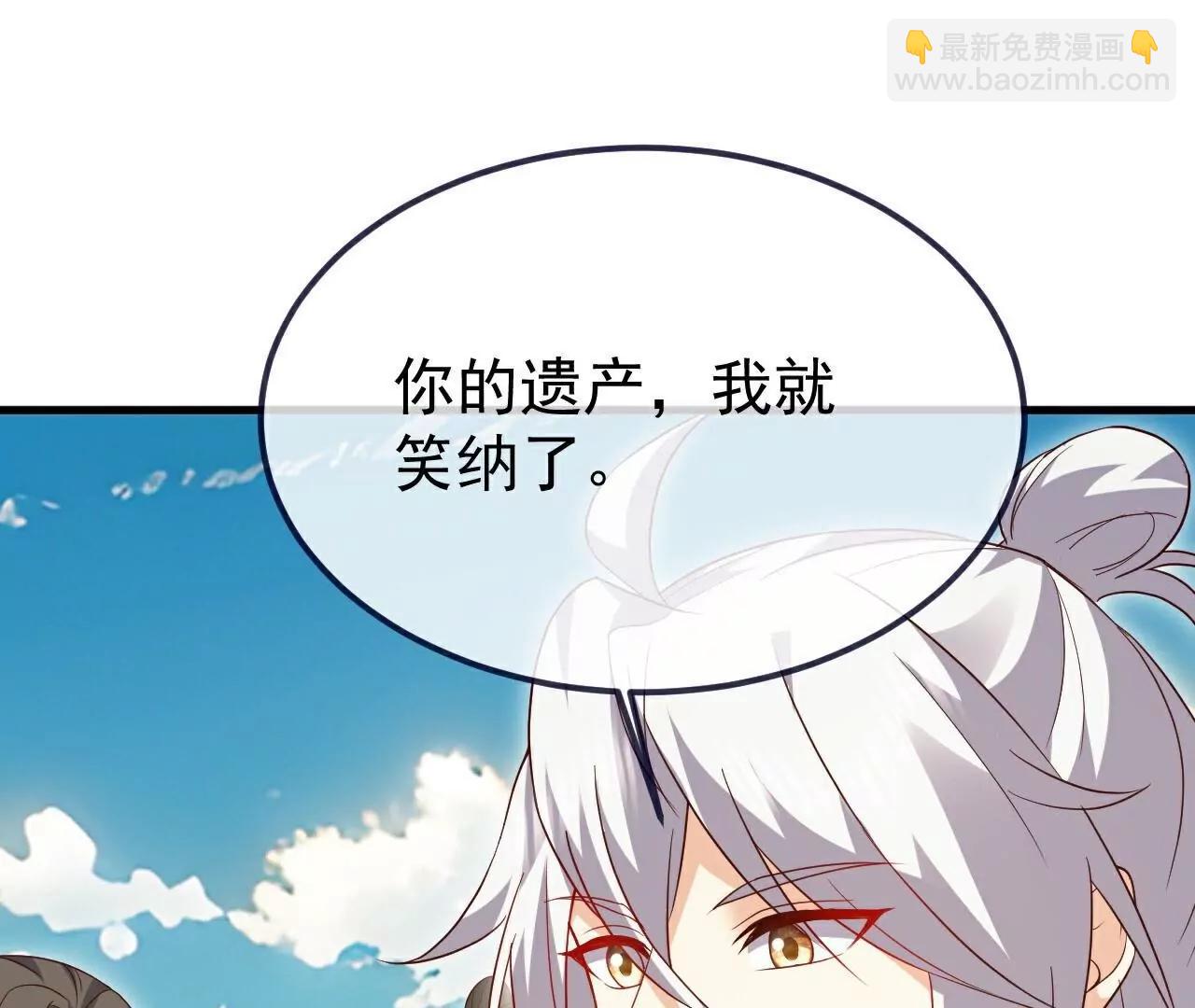 🍚仙武帝尊 第748话  圣体血脉的威势 第4页