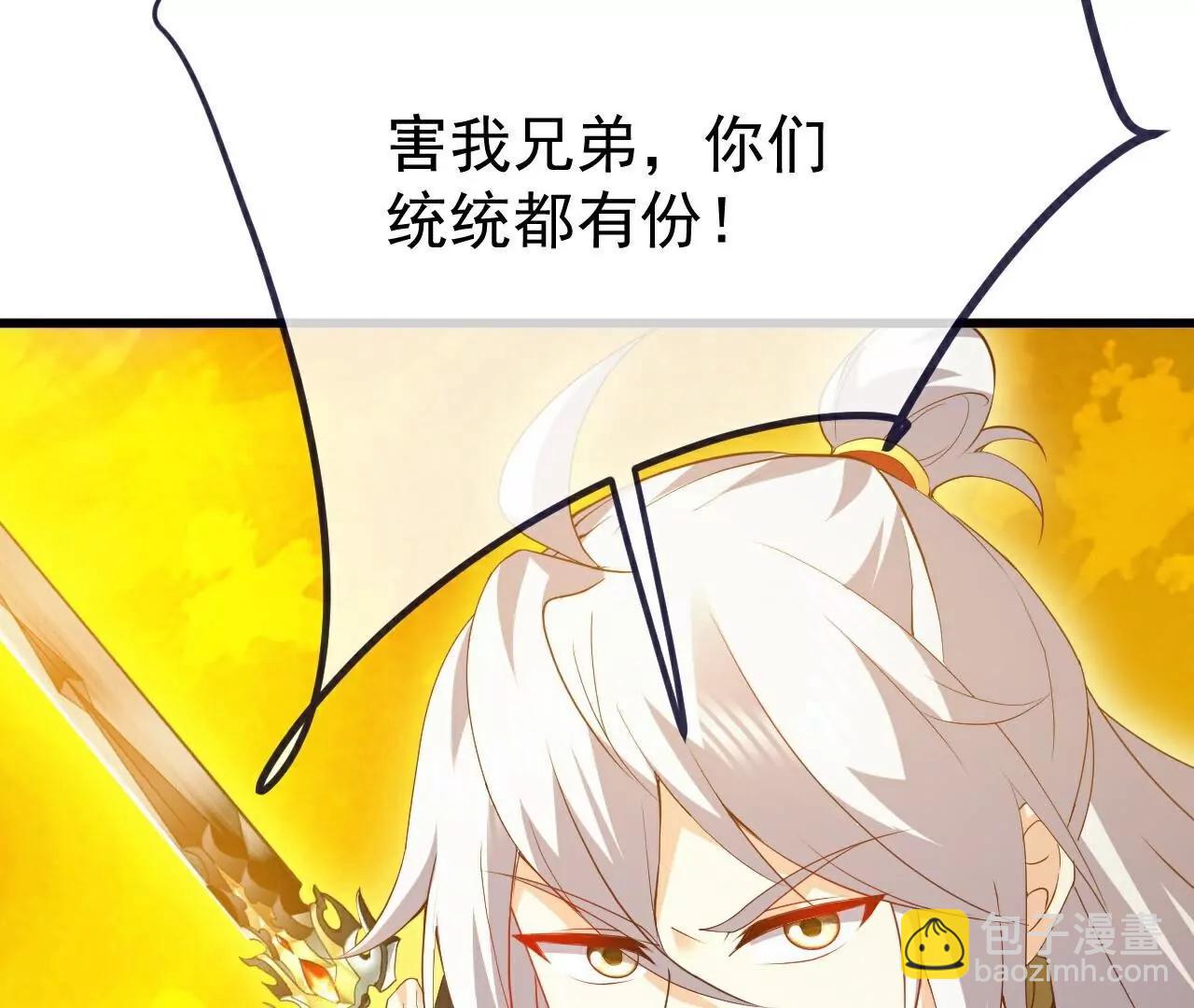 🍚仙武帝尊 第748话  圣体血脉的威势 第45页