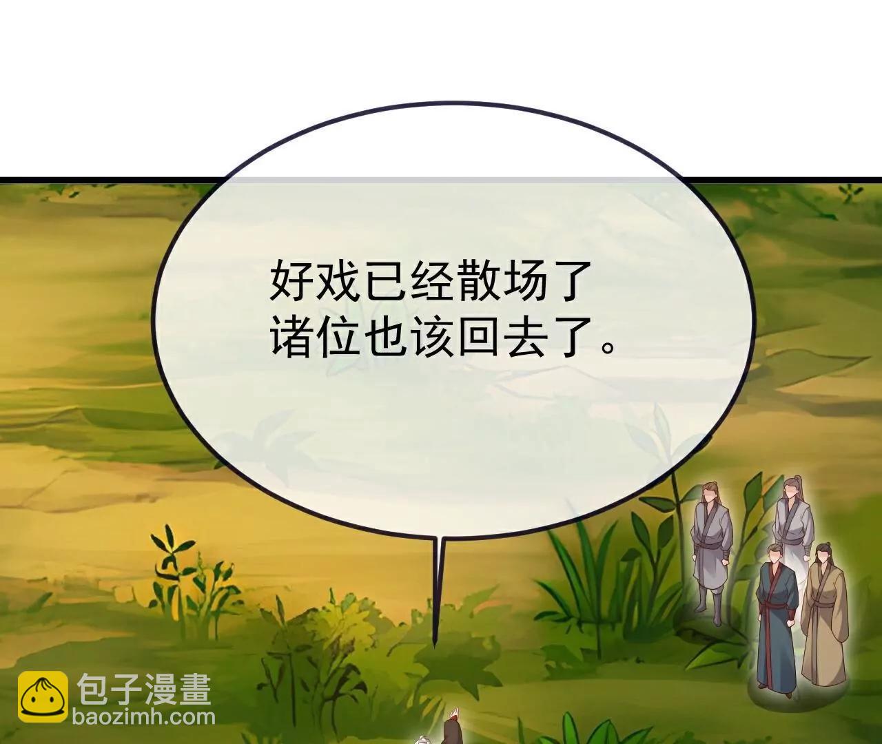 🍚仙武帝尊 第748话  圣体血脉的威势 第7页