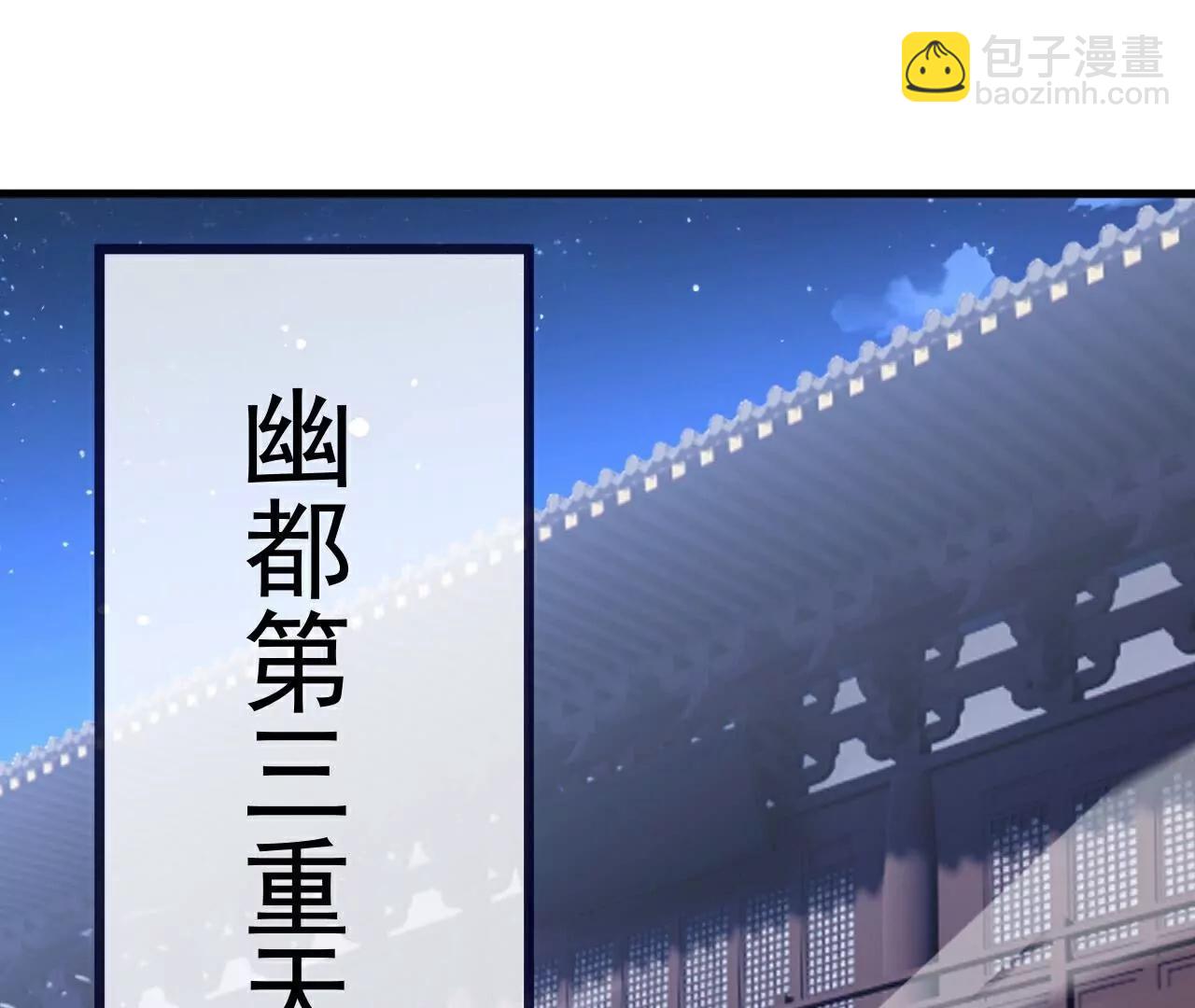 🍚仙武帝尊 第750话  购灵山，建丹府 第10页