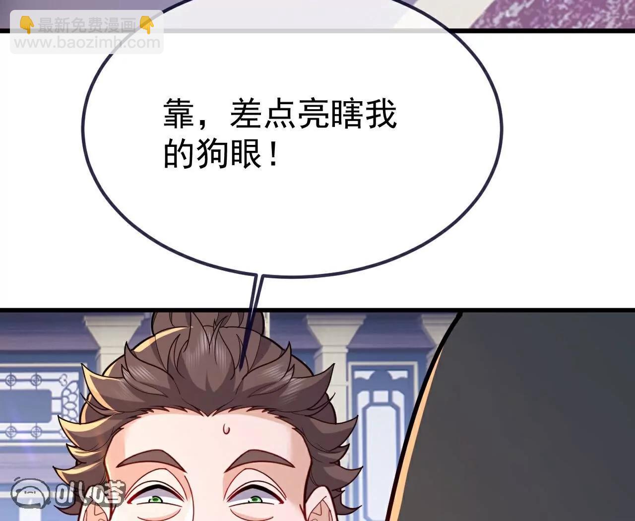 🍚仙武帝尊 第750话  购灵山，建丹府 第15页