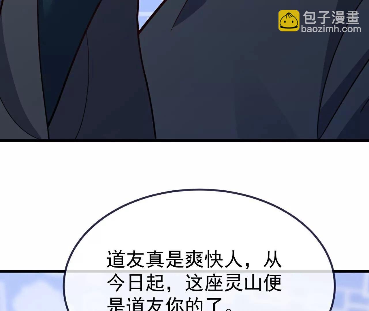 🍚仙武帝尊 第750话  购灵山，建丹府 第20页