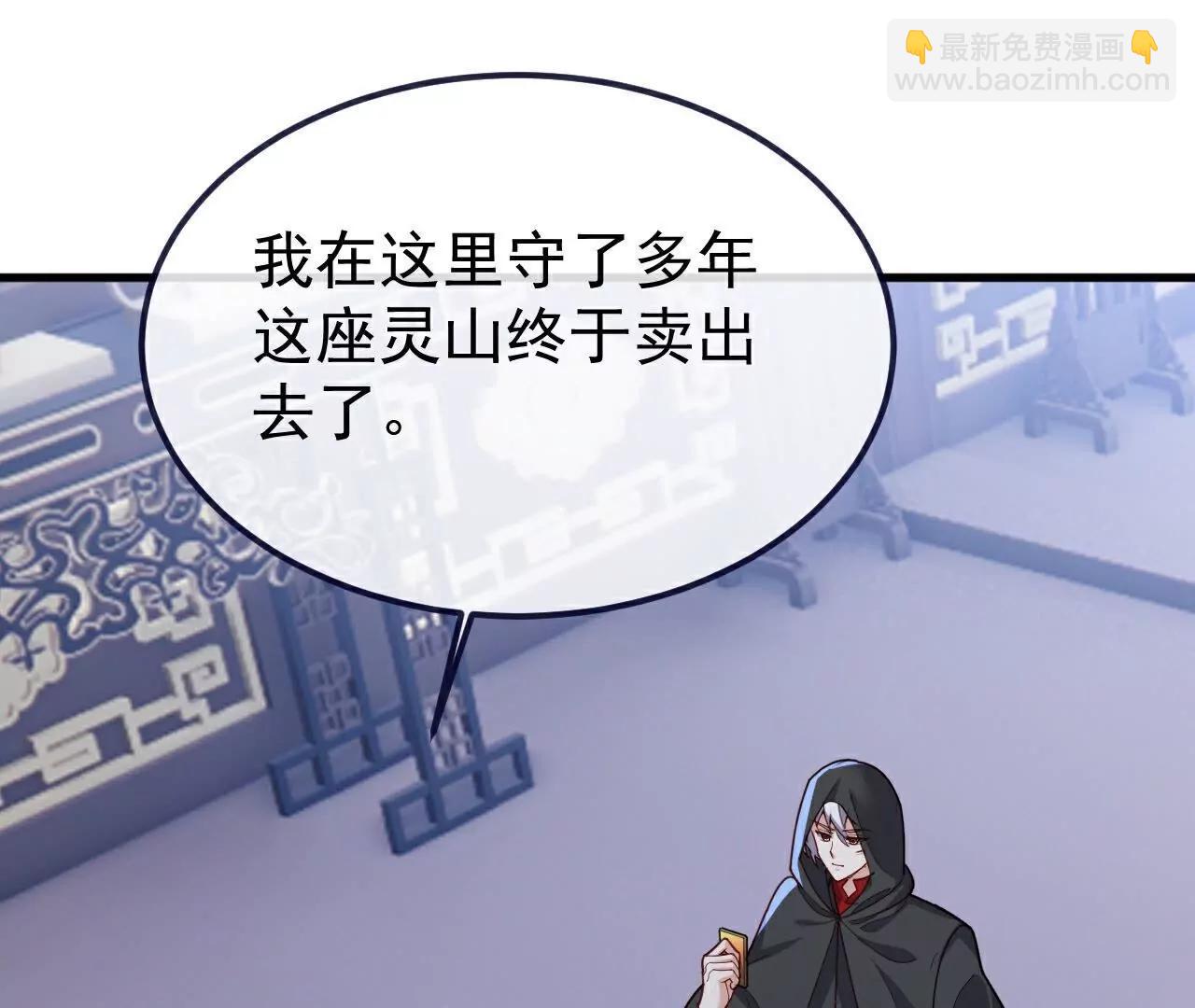 🍚仙武帝尊 第750话  购灵山，建丹府 第24页