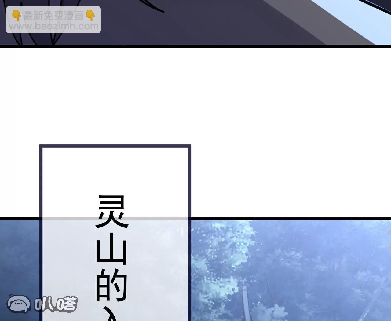 🍚仙武帝尊 第750话  购灵山，建丹府 第29页